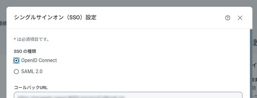CData Arc - Microsoft Entra ID を利用したSSO 構成/OpenID Connect 認証