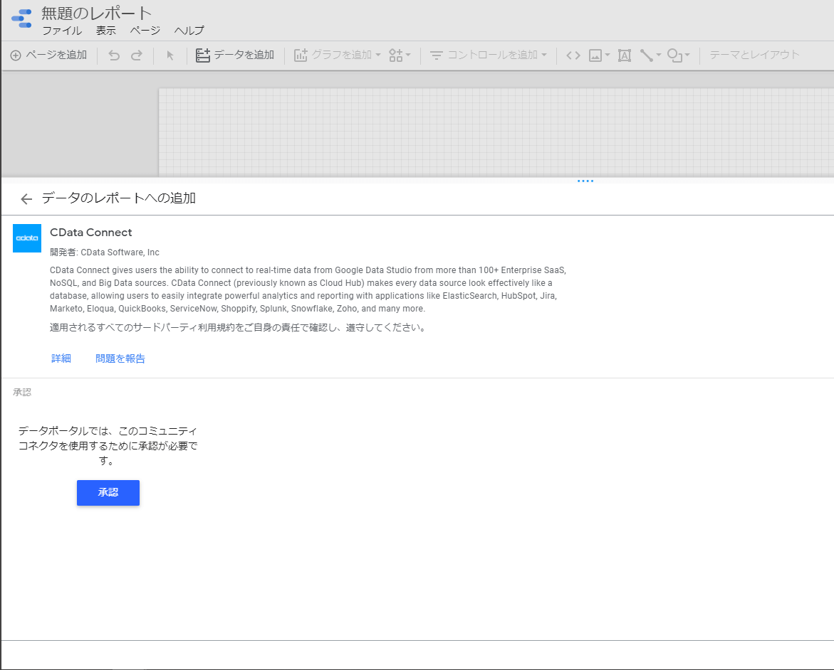f:id:cdatasoftware:20201016160744p:plain