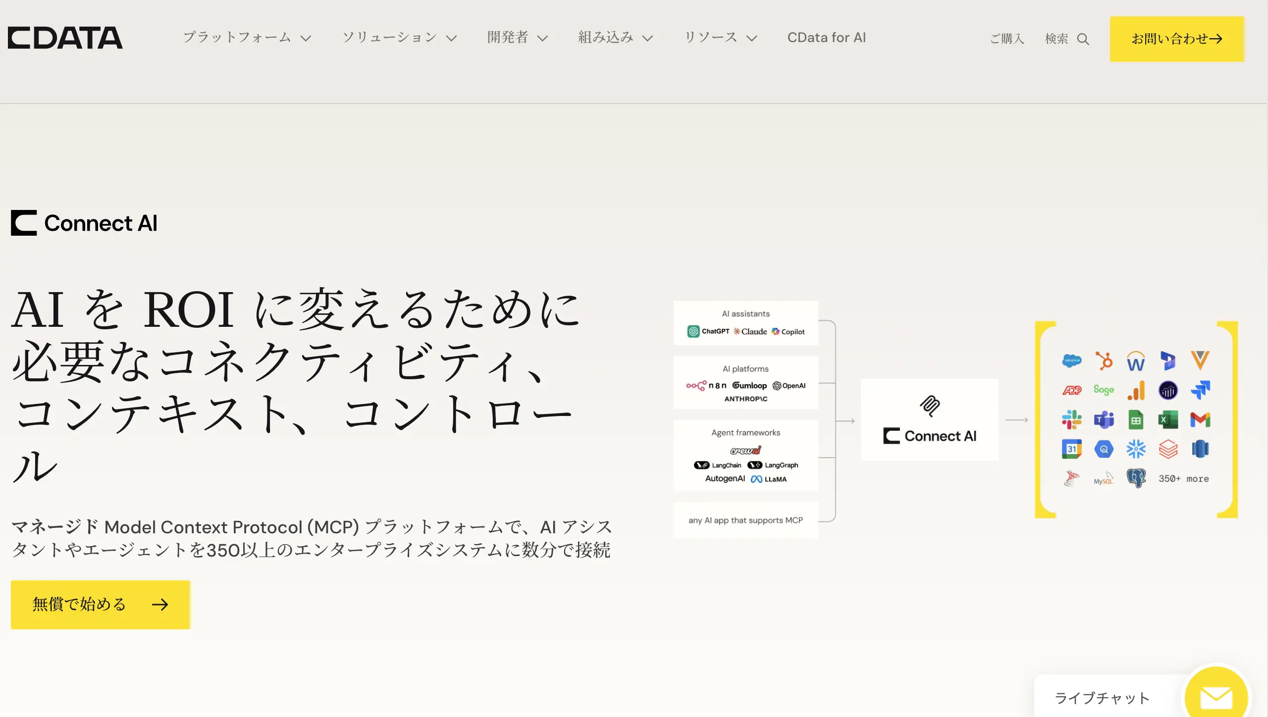 Toolkits 機能がリリースされました! AI エージェントで使えるカスタム MCP ツールを定義・管理