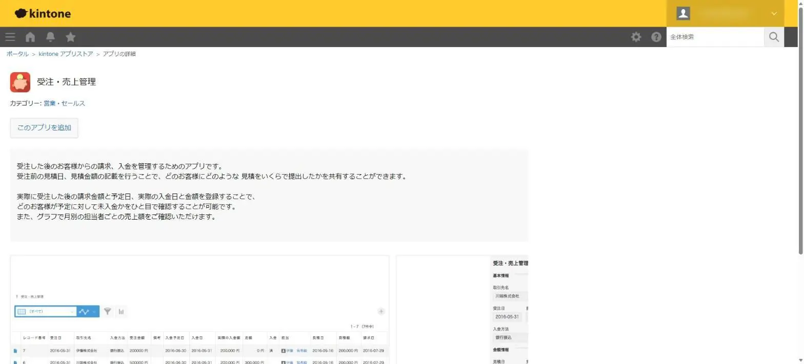 CData Arc で、kintone の受注からQuickBooks Online の請求書を作成する