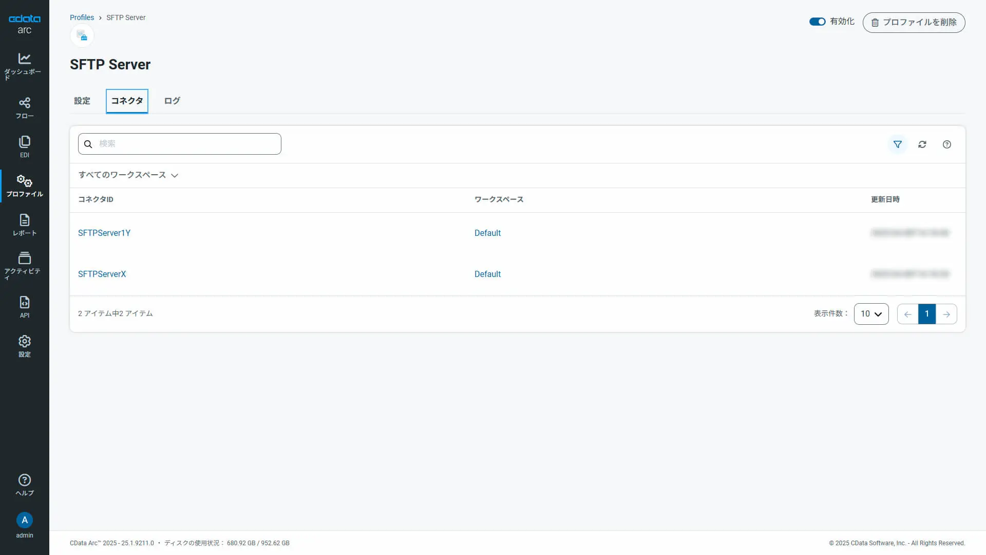MFT プロファイルページのアップデート
