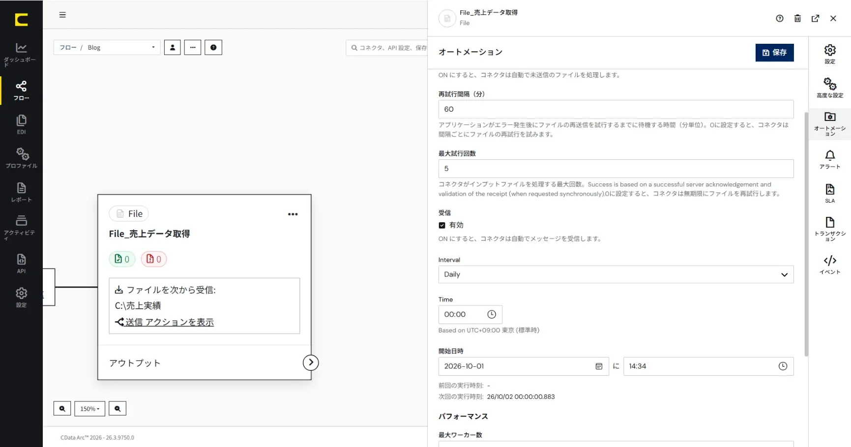 Gemini に見せたい資料だけを、CData Arc で Google Drive に届ける方法