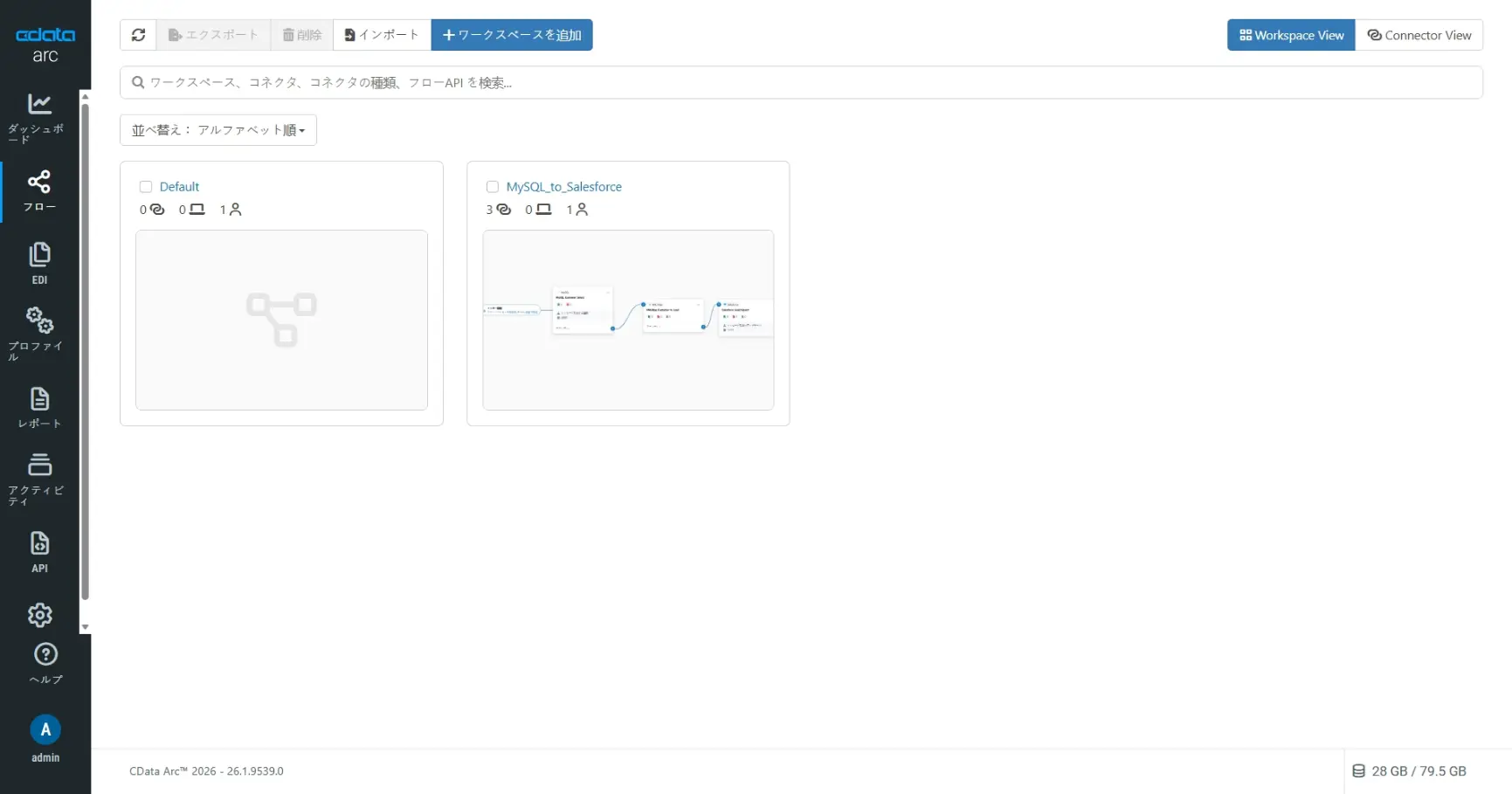 ワークスペース