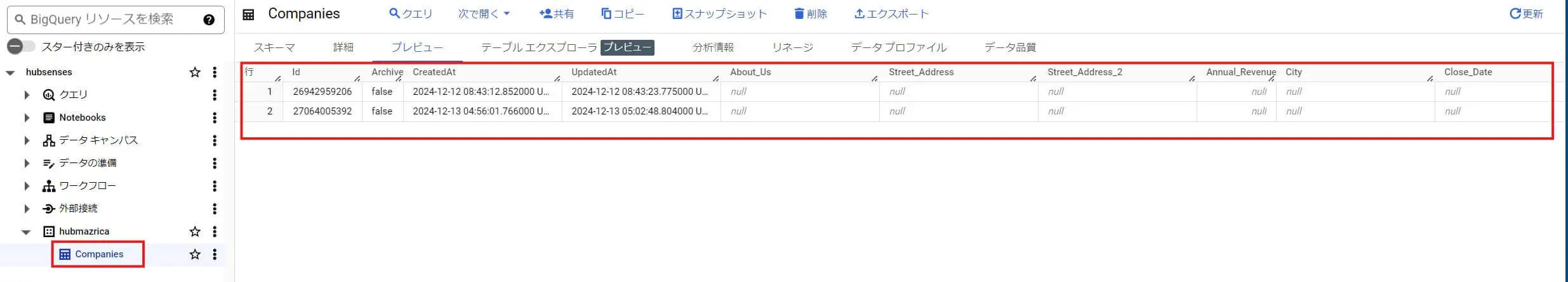 Big Query への同期結果