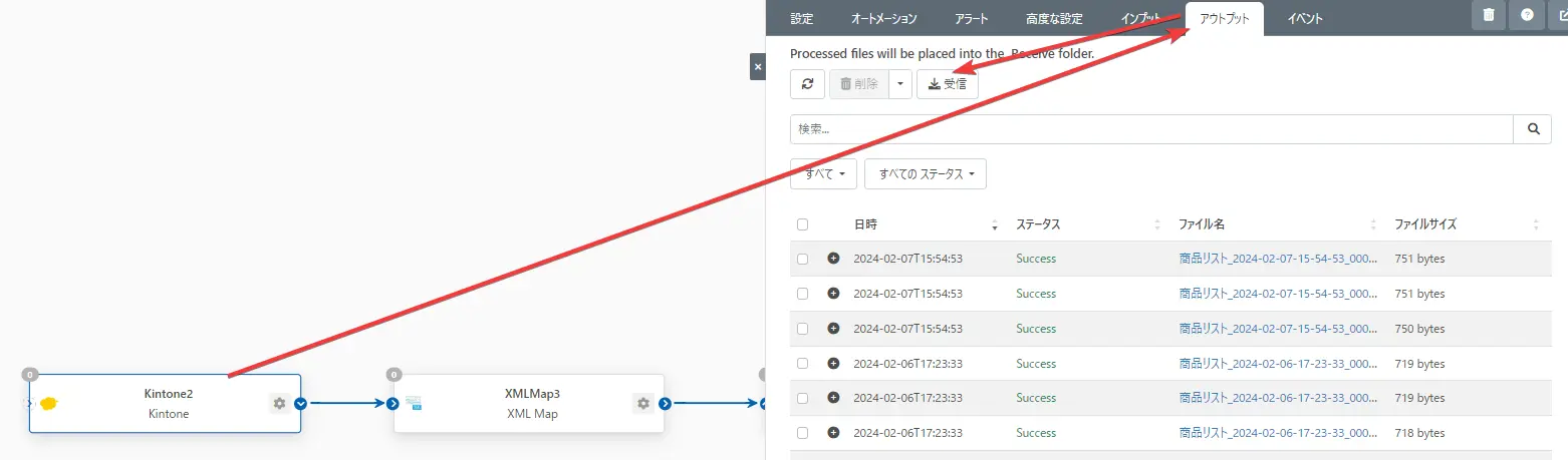 kintoneとStripeをノーコードで連携!kintoneの製品マスタを自動でStripeに移行してみる