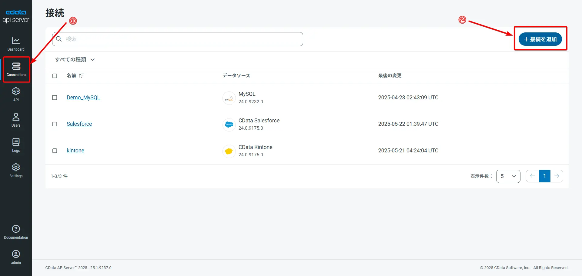 CData API Server にCData コネクタを追加する方法 | 300+ のSaaS・DB のAPI を活用しよう!