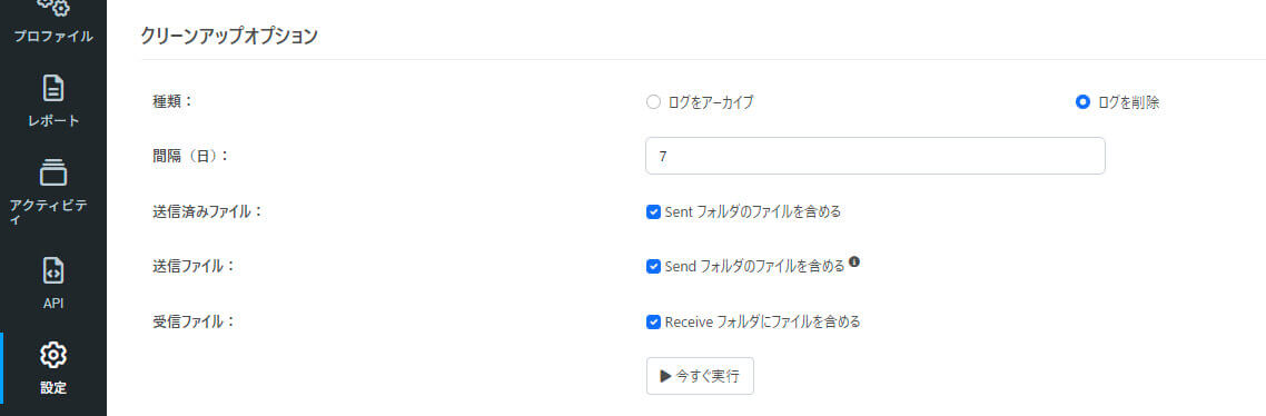 CData Arc ハンズオンテキスト ~運用編~