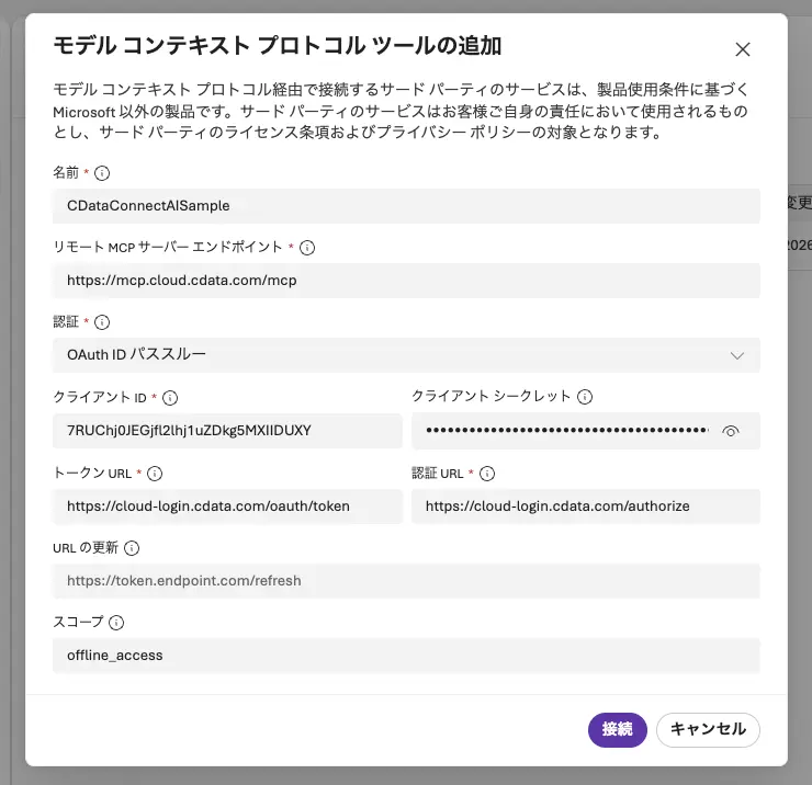 Microsoft Foundry エージェントから Salesforce データに安全にアクセスする — CData Connect AI × OAuth identity passthrough 連携ガイド
