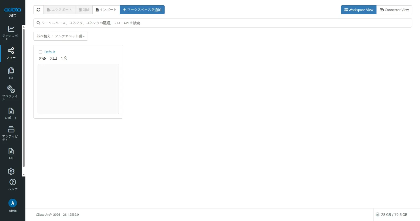 CData Arc ハンズオンテキスト(kintone 版)(シナリオ1-1)