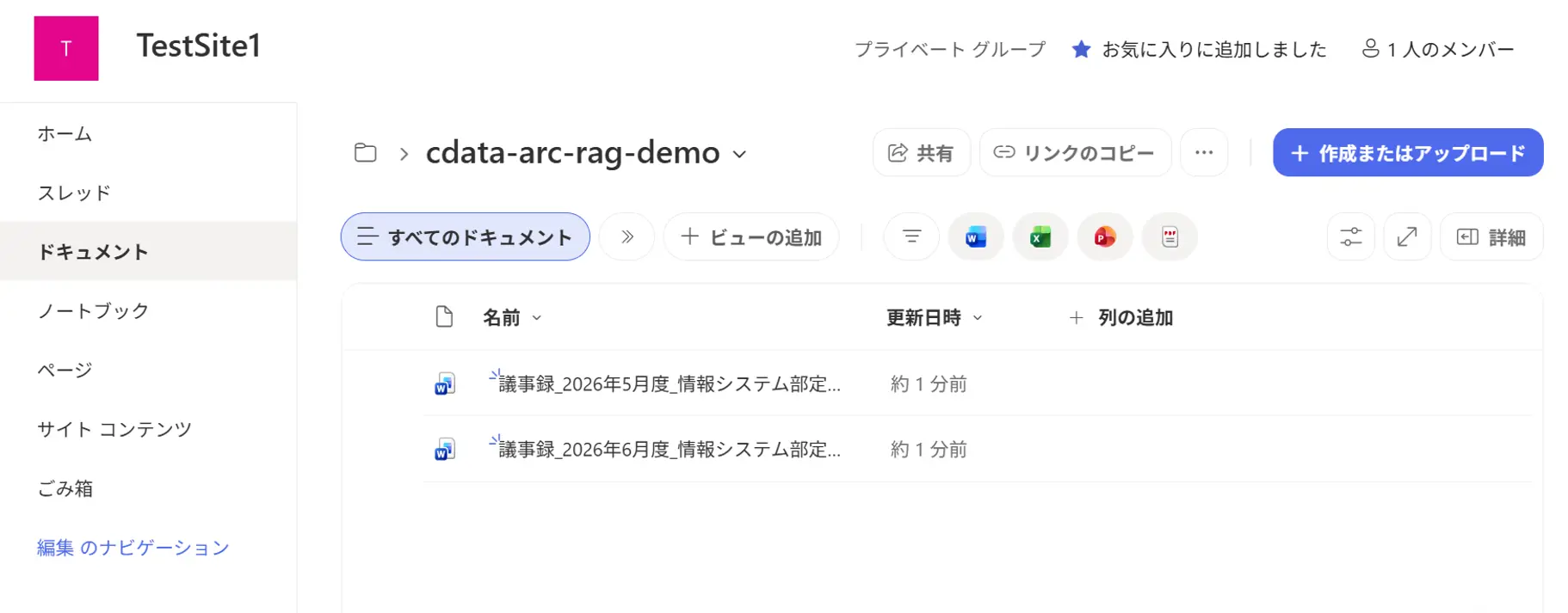 CData Arc × Azure AI Search で社内ナレッジ RAG を構築する