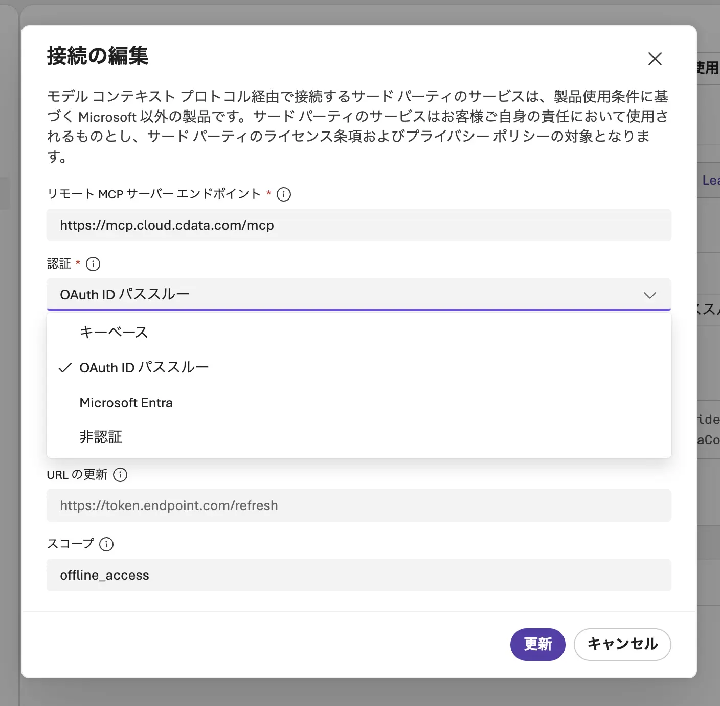 エンタープライズデータへ安全につなぐ Production-ready なエージェント設計 ― AI × MCP リファレンスアーキテクチャ ―