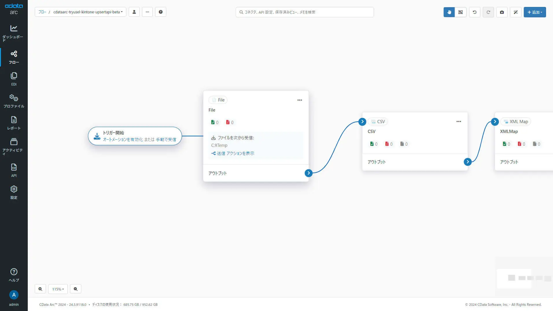 kintone のUPSERT モード(開発中の機能)を利用した連携フロー