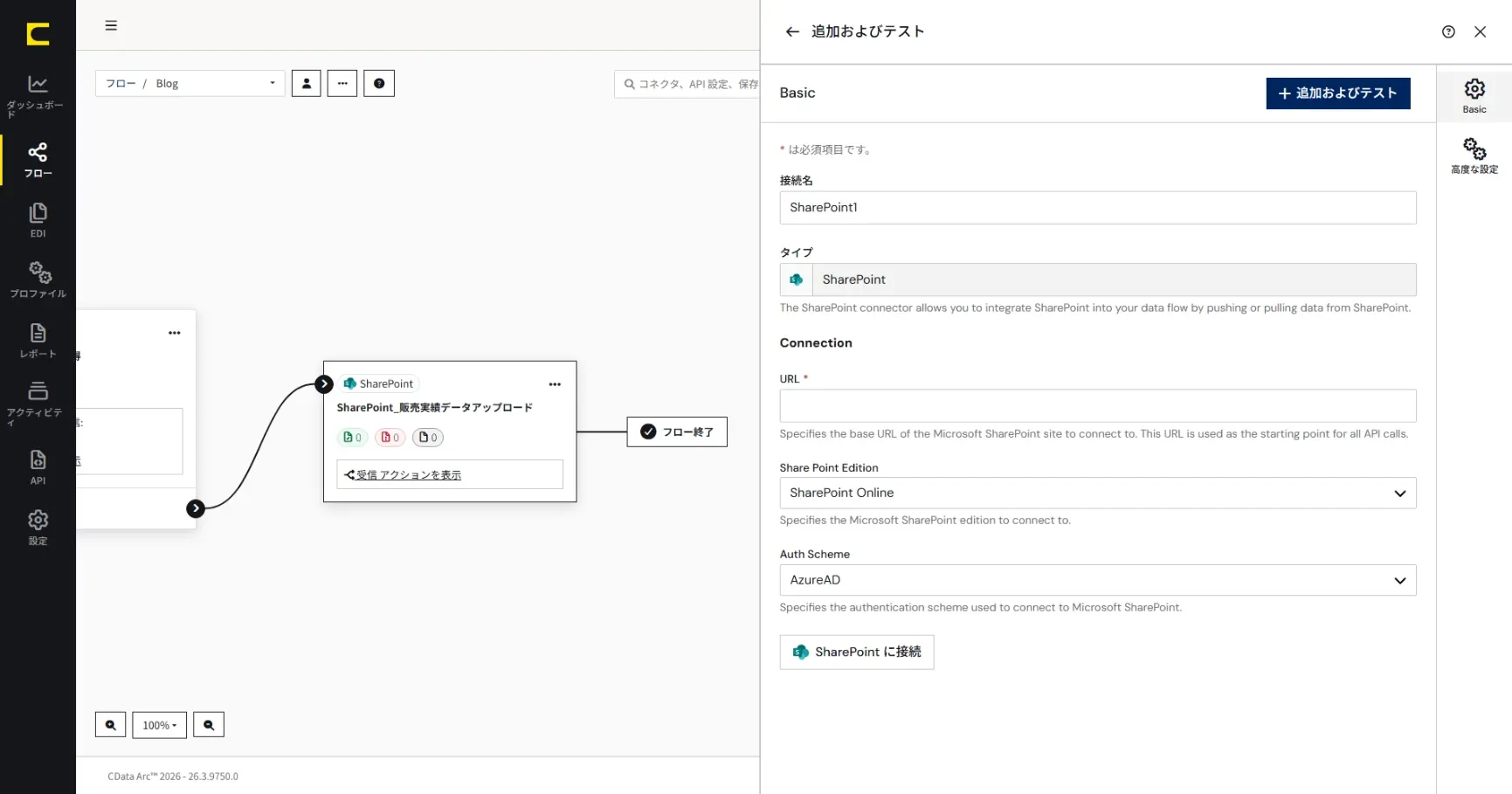 SFTP に届く販売実績をCData Arc を利用してCopilot で分析できる場所へ
