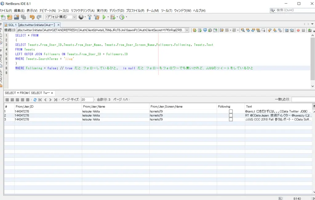 こっちがフォロバしてなくて、XXXに関するツイートをしたことがある人を抽出-Twitter JDBC Driver
