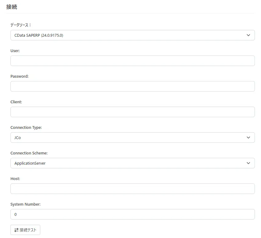 CData Arc とCData SAP ERP Drivers を利用してSAP S/4 HANA と双方向にデータを連携する方法