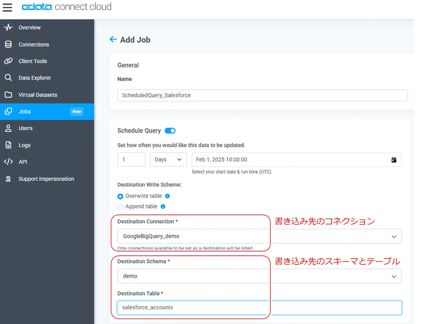 Connect AI クエリを自動的に実行してDBやDWHにデータを書き込むスケジュールクエリの使い方