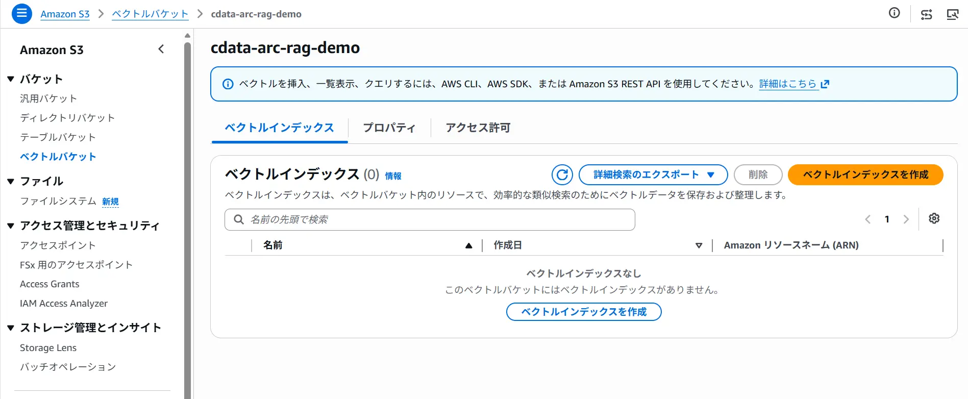 CData Arc × Amazon Bedrock で社内ナレッジ RAG を構築する
