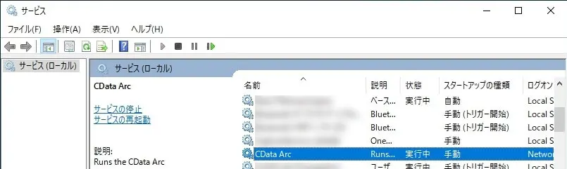 Windows サービス