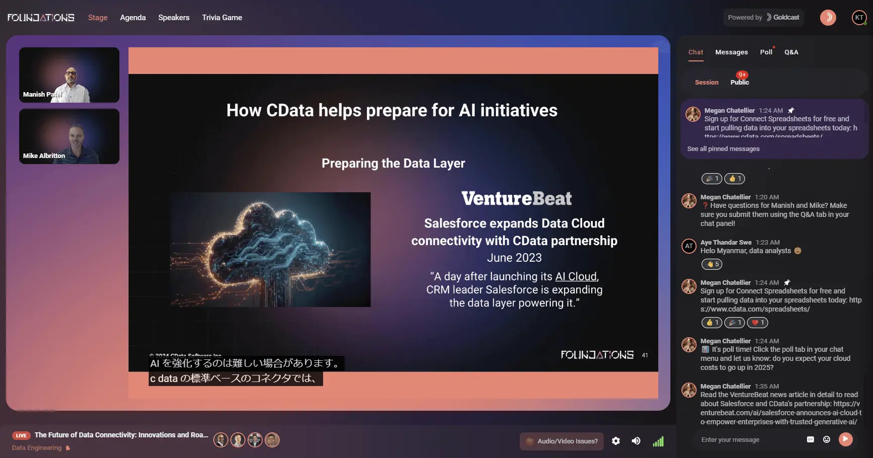 CData Foundations Day2 レポ!