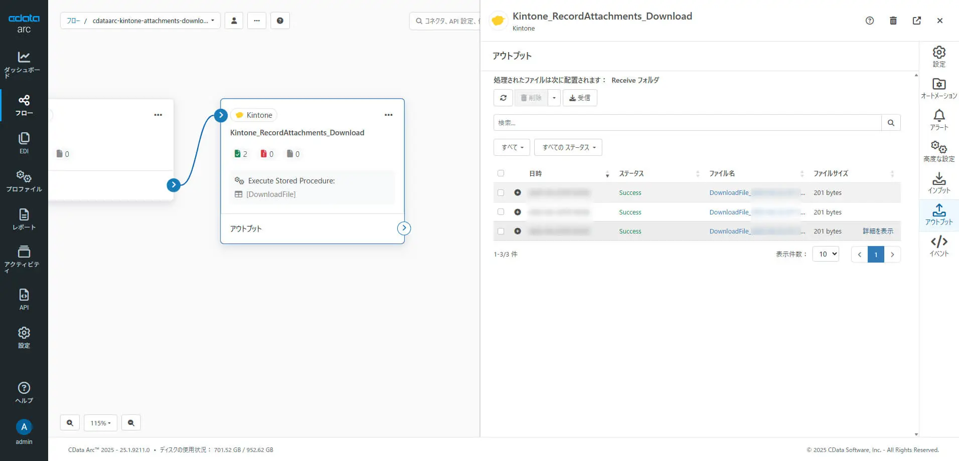 CData Arc でkintone の添付ファイルフィールド(複数ファイル)からのダウンロードを自動化する